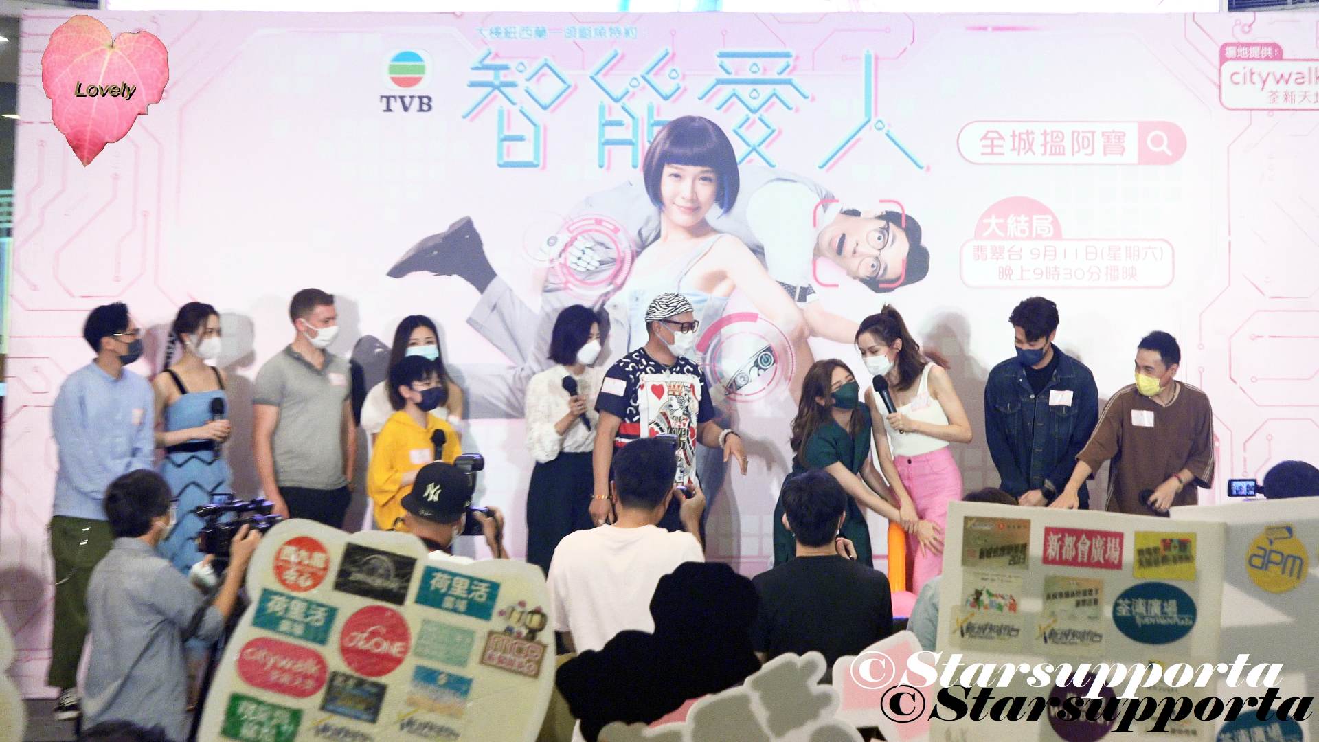 20210904 『智能愛人』之「全城搵阿寶」@ 香港荃灣Citywalk荃新天地2期